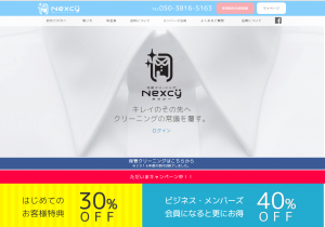 %e3%83%8d%e3%82%af%e3%82%b7%e3%83%bc